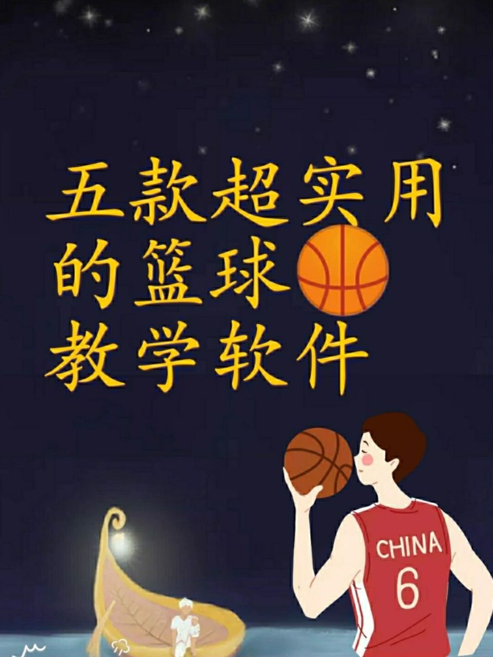为什么互动训练有助于提高篮球比赛表现_1